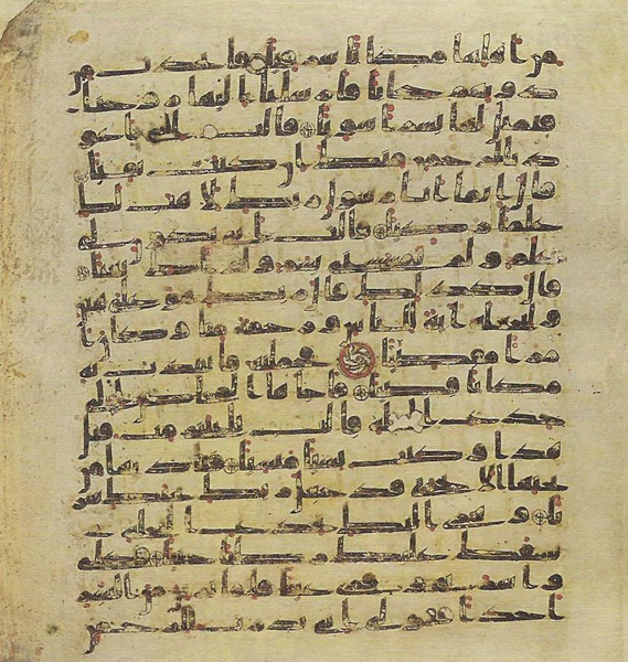 File:Topkapi EH4 0388.png