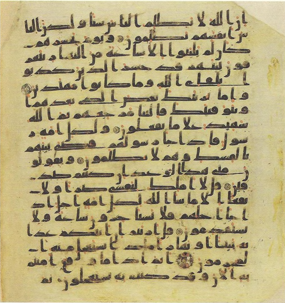 File:Topkapi EH4 0266.png