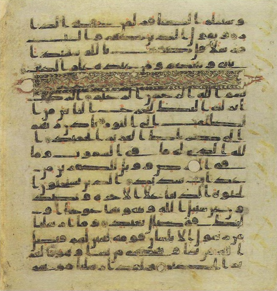 File:Topkapi EH4 0320.png