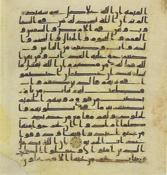 File:Topkapi EH4 0425.png