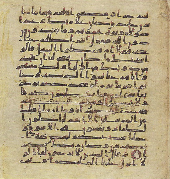 File:Topkapi EH4 0463.png