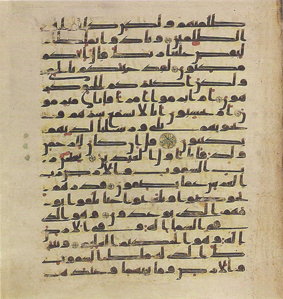 File:Topkapi EH4 0651.png