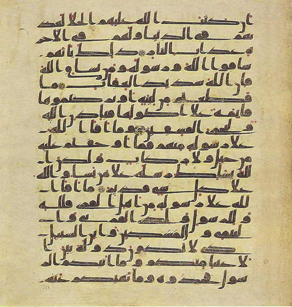 File:Topkapi EH4 0729.png