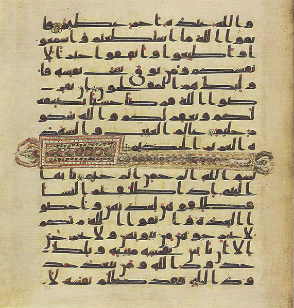 File:Topkapi EH4 0747.png