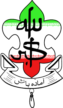 Iran Scout Organization 1980s.svg