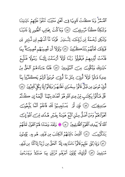 File:Sura28.pdf