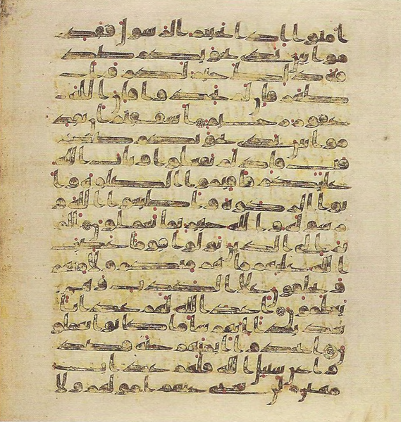 File:Topkapi EH4 0726.png